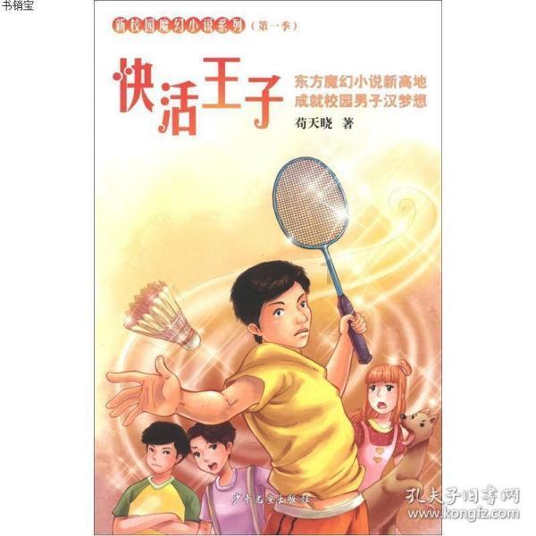 拯救老科学家