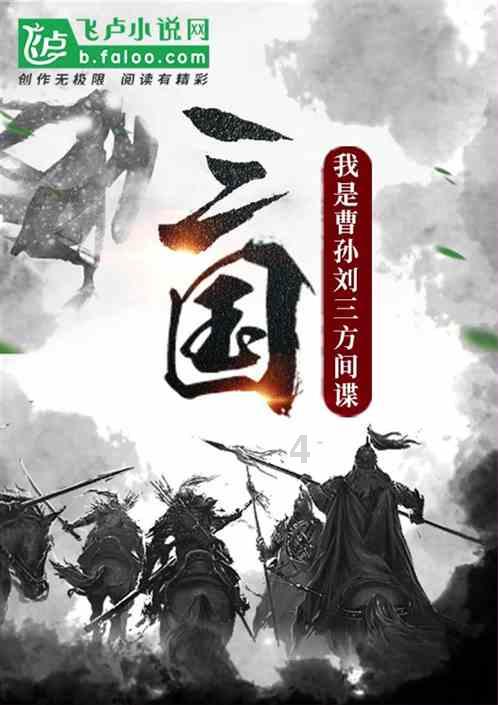 军团1944